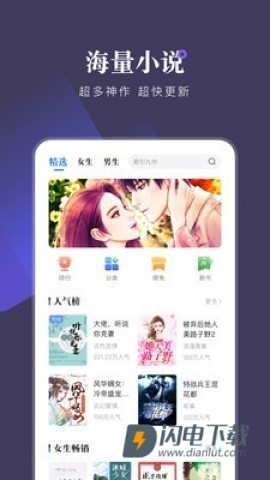 小说会 第1张图