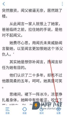 小说会 第5张图