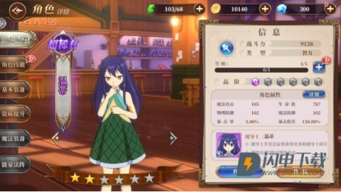 妖精的尾巴激斗 第6张图