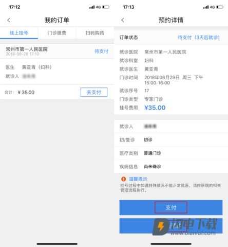 常州人社 第6张图