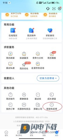 广西人才网 第3张图