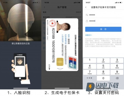 常州人社 第1张图