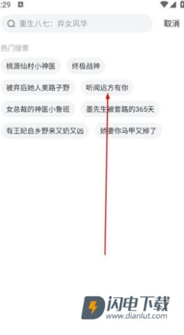 小说会 第2张图