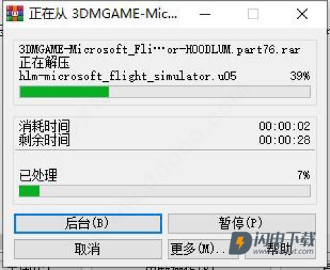 微软模拟飞行2020免费版 第2张图