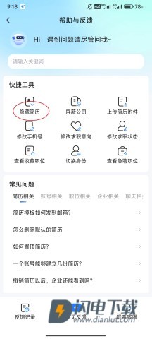 广西人才网 第4张图