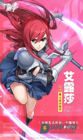 妖精的尾巴激斗 第3张图