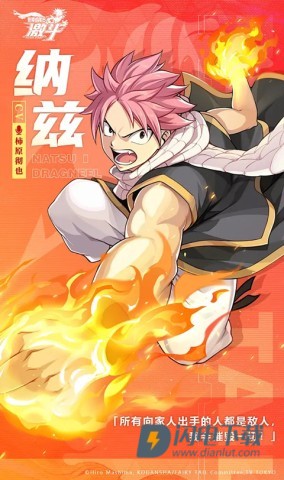 妖精的尾巴激斗 第1张图