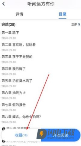 小说会 第3张图