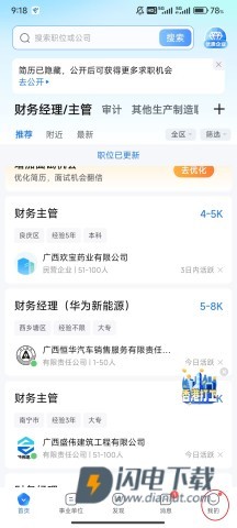 广西人才网 第1张图