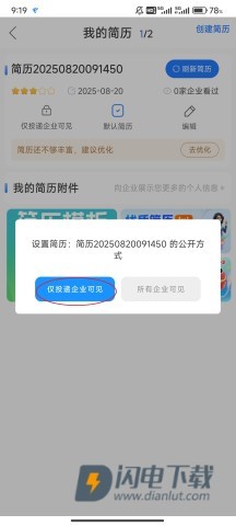 广西人才网 第5张图