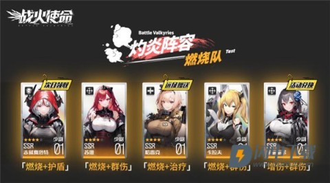 战火使命国际服 第8张图