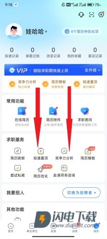 广西人才网 第2张图
