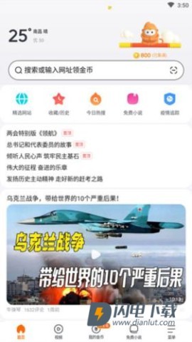 悟空浏览器2026最新版 第12张图