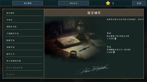 战争警告(Warnament) 第8张图