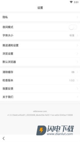 悟空浏览器2026最新版 第14张图
