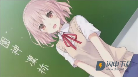 约战凛绪轮回 第6张图