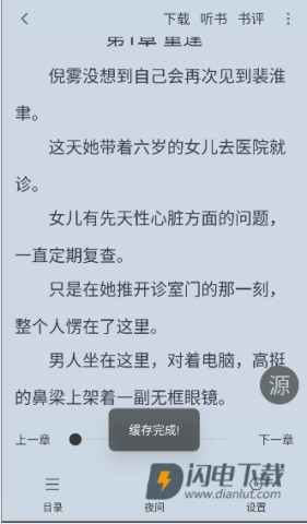 雨鹿阅读 第17张图