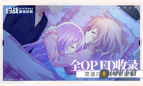 约战凛绪轮回游戏