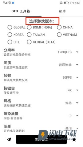 工具箱和平精英120帧 第3张图