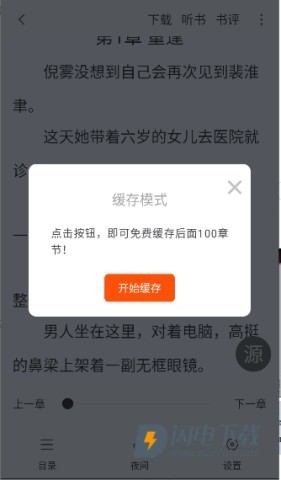 雨鹿阅读 第16张图
