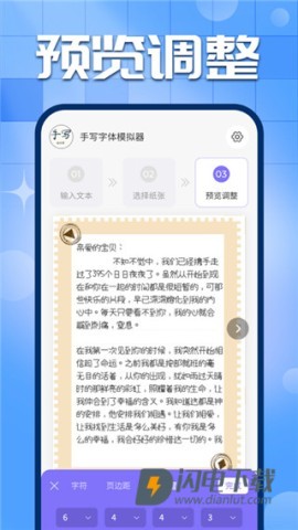 手写字迹模拟器APP