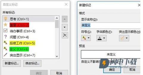 OneNote 第6张图