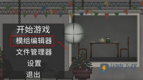 甜瓜游乐场7723自带模组 第12张图