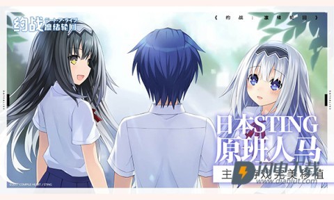 约战凛绪轮回游戏