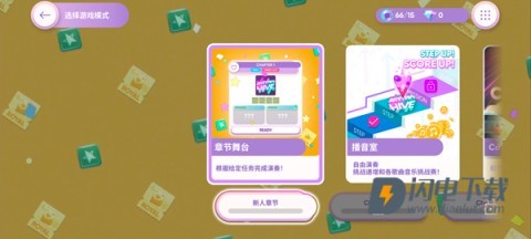 节奏蜂巢 第4张图