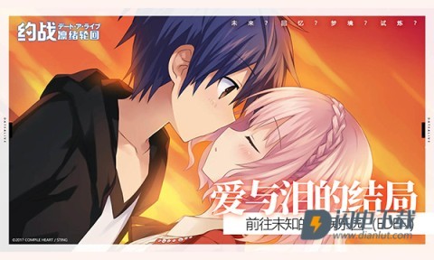 约战凛绪轮回游戏