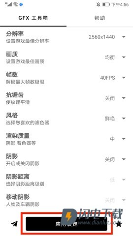 工具箱和平精英120帧 第4张图