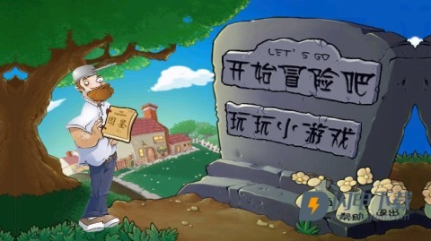 植物大战原神 第4张图