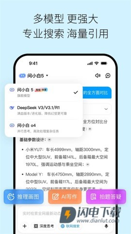 问小白APP