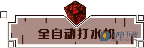 我的世界1.12.2游戏 第3张图