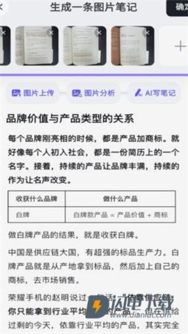 Get笔记 第6张图