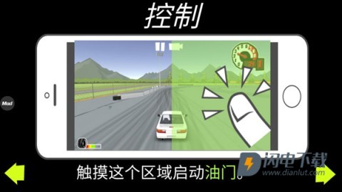 FR漂移传奇 第3张图