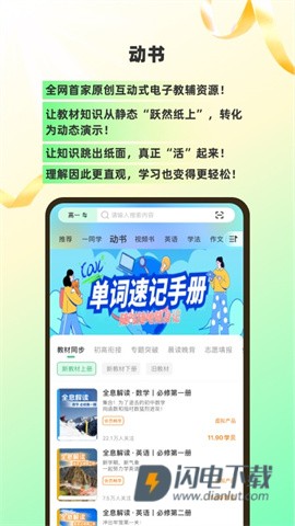 理想树APP