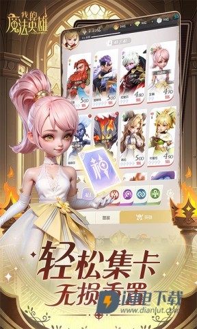 我的魔法英雄伙伴游戏