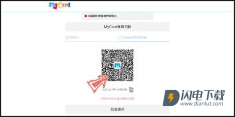 MyCard 第6张图