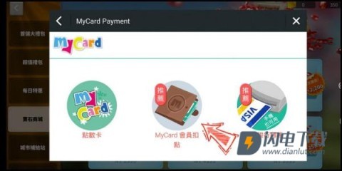 MyCard 第12张图