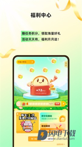 理想树APP