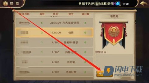 航海纷争 第8张图