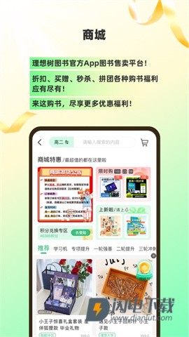 理想树APP