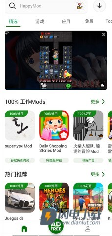 HappyMod 第3张图