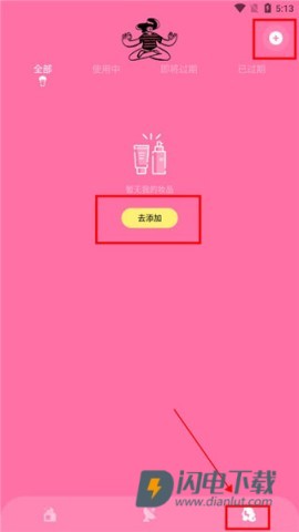 凹凸啦查妆 第5张图