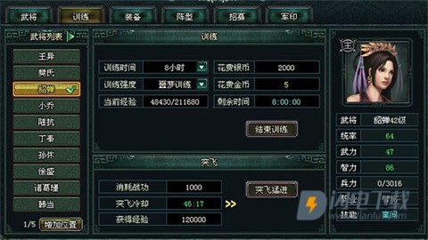 卧龙吟 第6张图