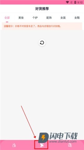 凹凸啦查妆 第4张图