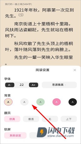 布咕阅读 第3张图
