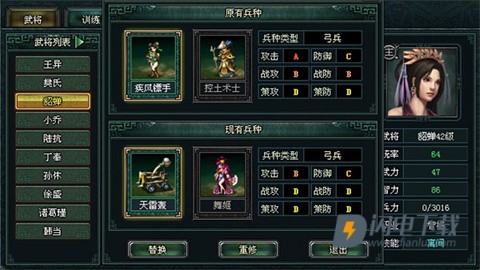 卧龙吟 第8张图