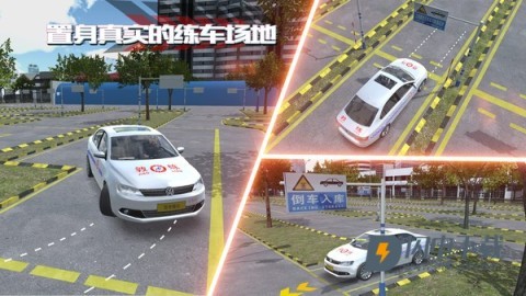 驾考模拟老司机之路 第1张图